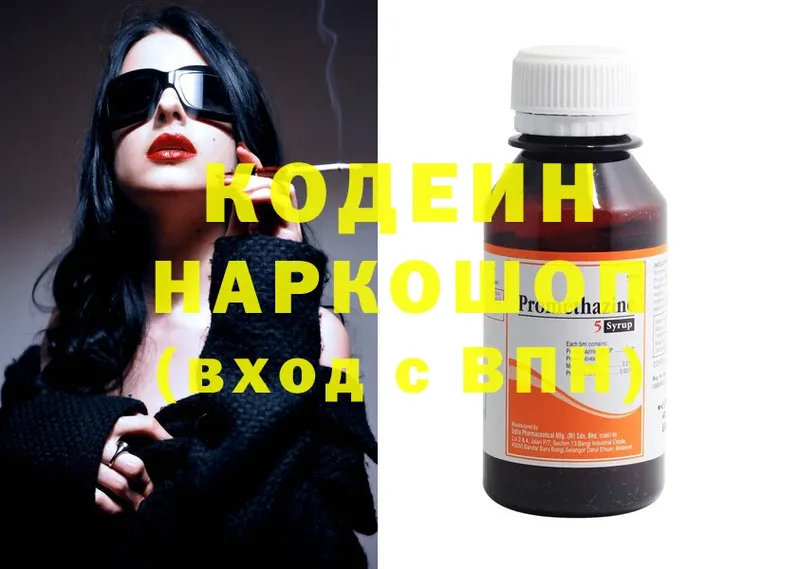 Codein Purple Drank  купить наркотики цена  Курчатов 