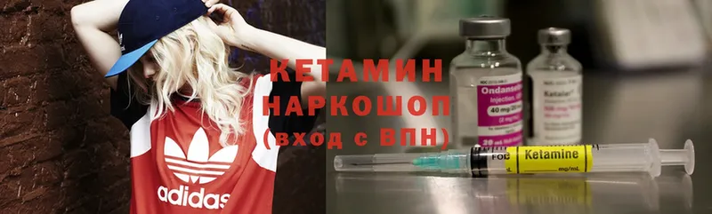 мега зеркало  Курчатов  Кетамин ketamine 