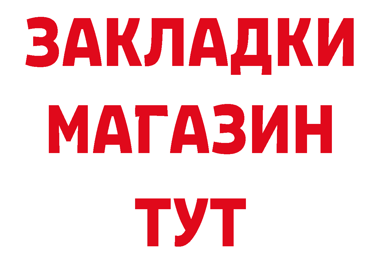 Бутират оксибутират ТОР маркетплейс мега Курчатов