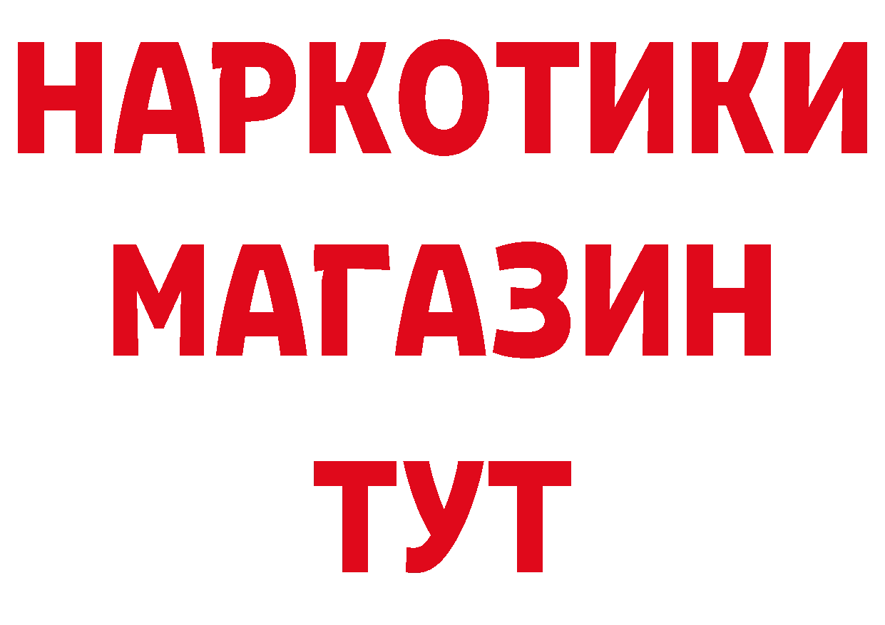 Как найти закладки?  наркотические препараты Курчатов