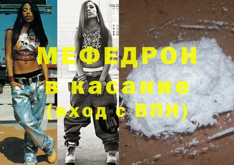 хочу   маркетплейс официальный сайт  МЕФ mephedrone  Курчатов 