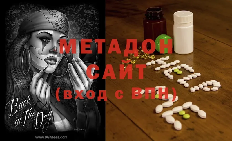 Метадон methadone  купить закладку  Курчатов 